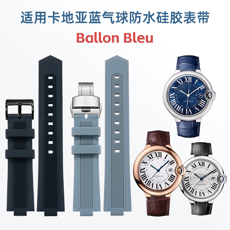 حزام ساعة من السيليكون المطاطي - مراجعة Cartier Watch Ballon Bleu وسعره